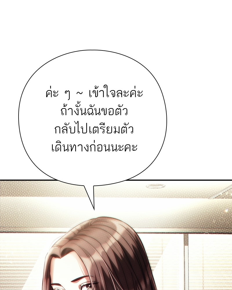 คนออฟฟิศนี้โหงวเฮ้งดีนะครับ - หน้า 72