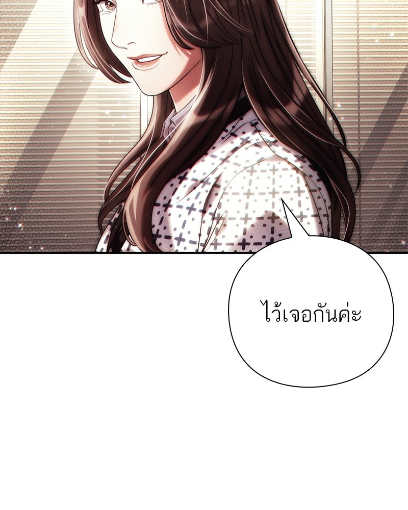 คนออฟฟิศนี้โหงวเฮ้งดีนะครับ - หน้า 73