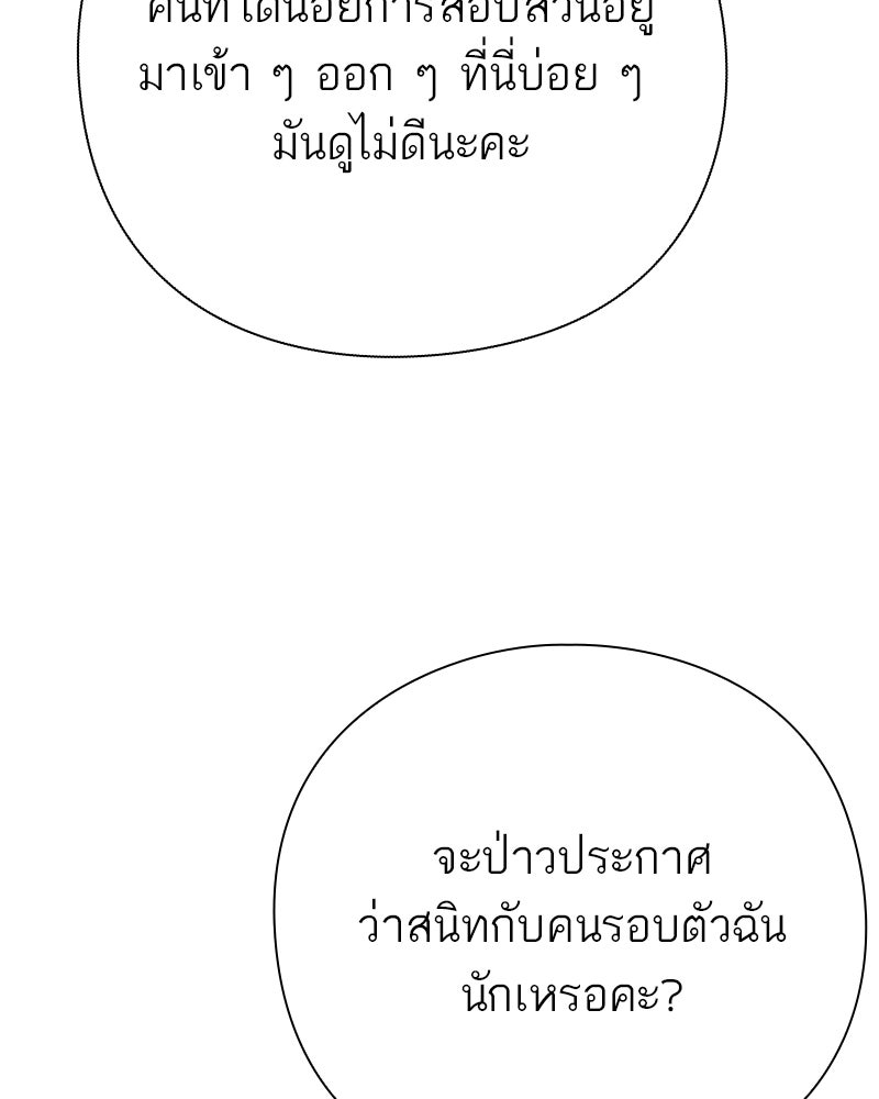 คนออฟฟิศนี้โหงวเฮ้งดีนะครับ - หน้า 76