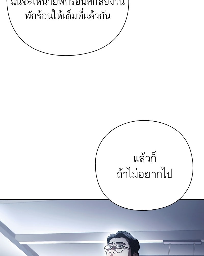 คนออฟฟิศนี้โหงวเฮ้งดีนะครับ - หน้า 8