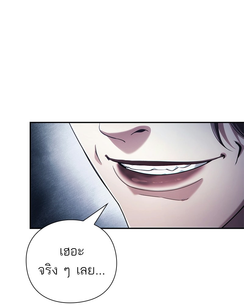 คนออฟฟิศนี้โหงวเฮ้งดีนะครับ - หน้า 80