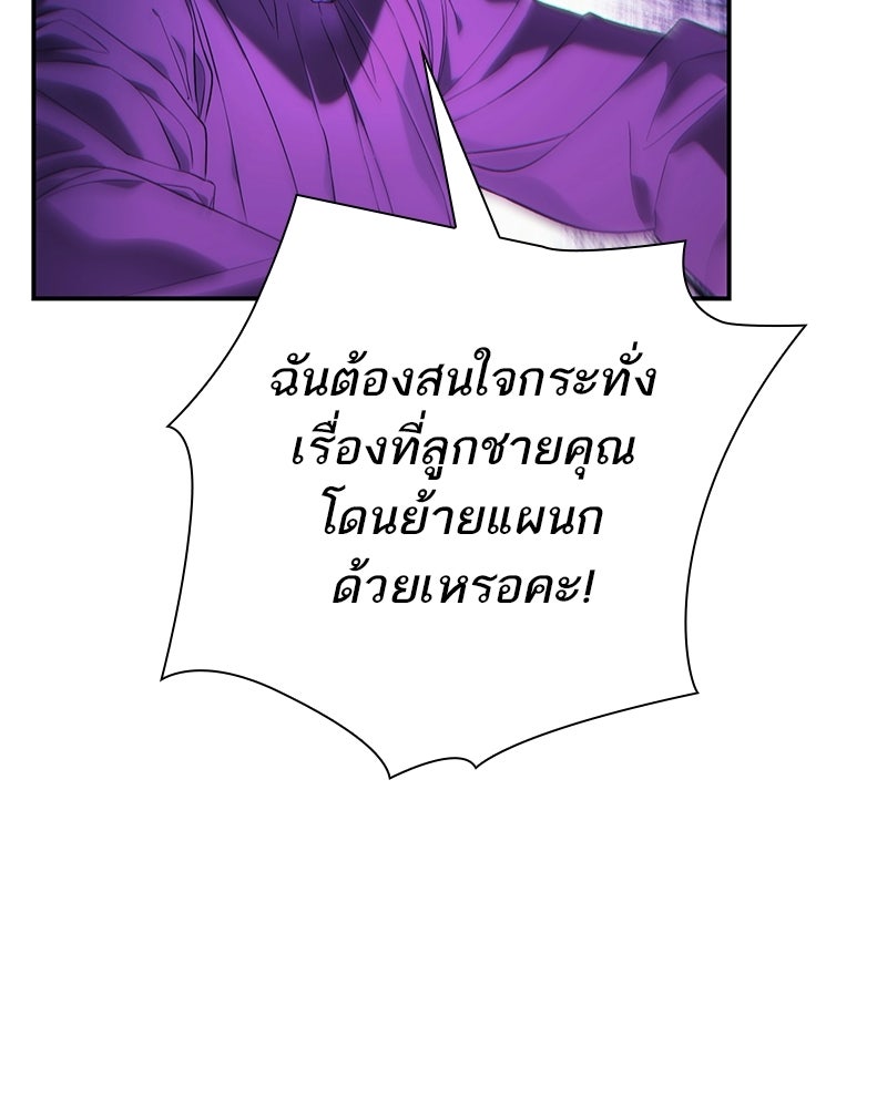 คนออฟฟิศนี้โหงวเฮ้งดีนะครับ - หน้า 82