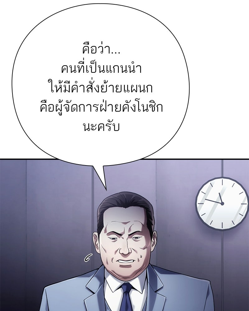 คนออฟฟิศนี้โหงวเฮ้งดีนะครับ - หน้า 83
