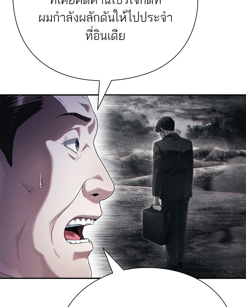 คนออฟฟิศนี้โหงวเฮ้งดีนะครับ - หน้า 85