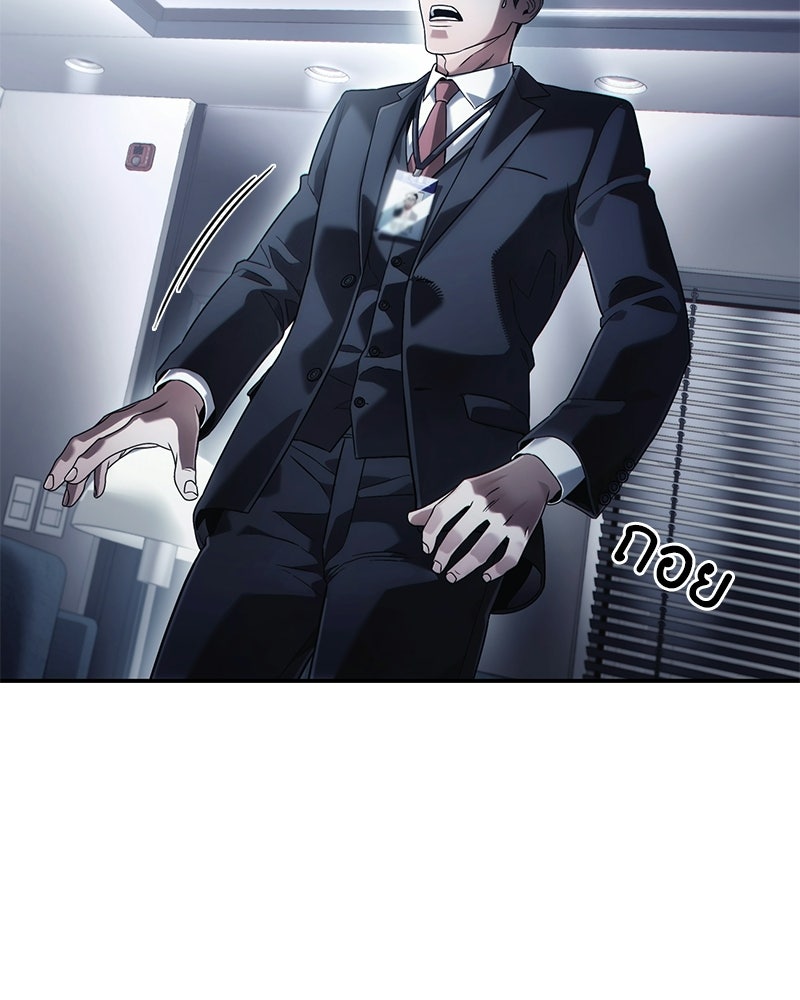 คนออฟฟิศนี้โหงวเฮ้งดีนะครับ - หน้า 9