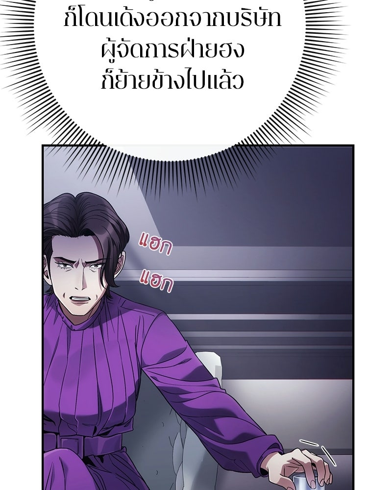 คนออฟฟิศนี้โหงวเฮ้งดีนะครับ - หน้า 91