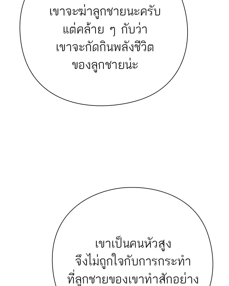 คนออฟฟิศนี้โหงวเฮ้งดีนะครับ - หน้า 116