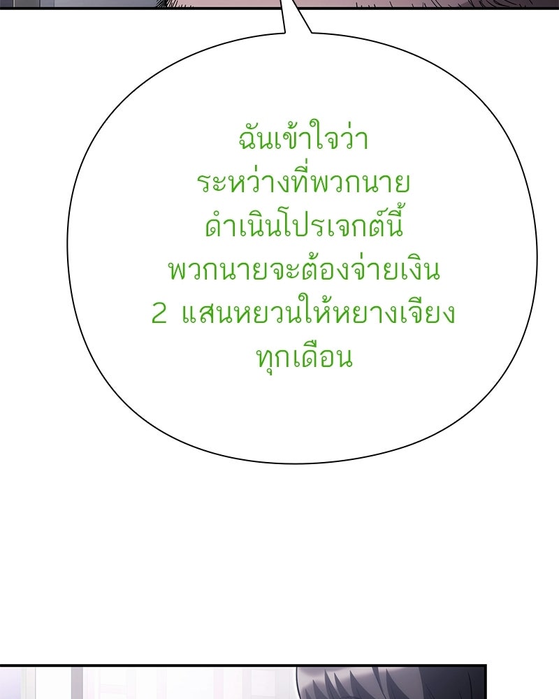 คนออฟฟิศนี้โหงวเฮ้งดีนะครับ - หน้า 22