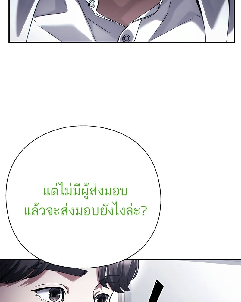 คนออฟฟิศนี้โหงวเฮ้งดีนะครับ - หน้า 28