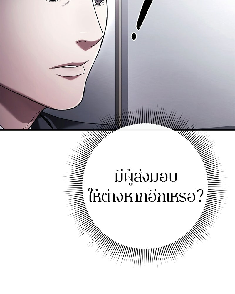 คนออฟฟิศนี้โหงวเฮ้งดีนะครับ - หน้า 29