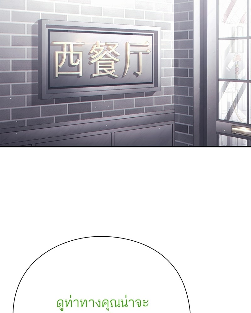 คนออฟฟิศนี้โหงวเฮ้งดีนะครับ - หน้า 3