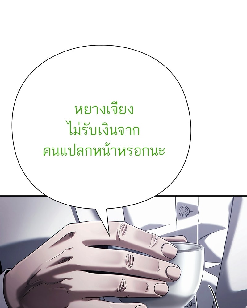 คนออฟฟิศนี้โหงวเฮ้งดีนะครับ - หน้า 30