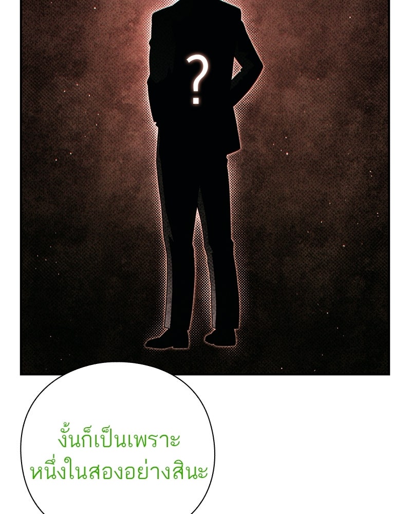 คนออฟฟิศนี้โหงวเฮ้งดีนะครับ - หน้า 32