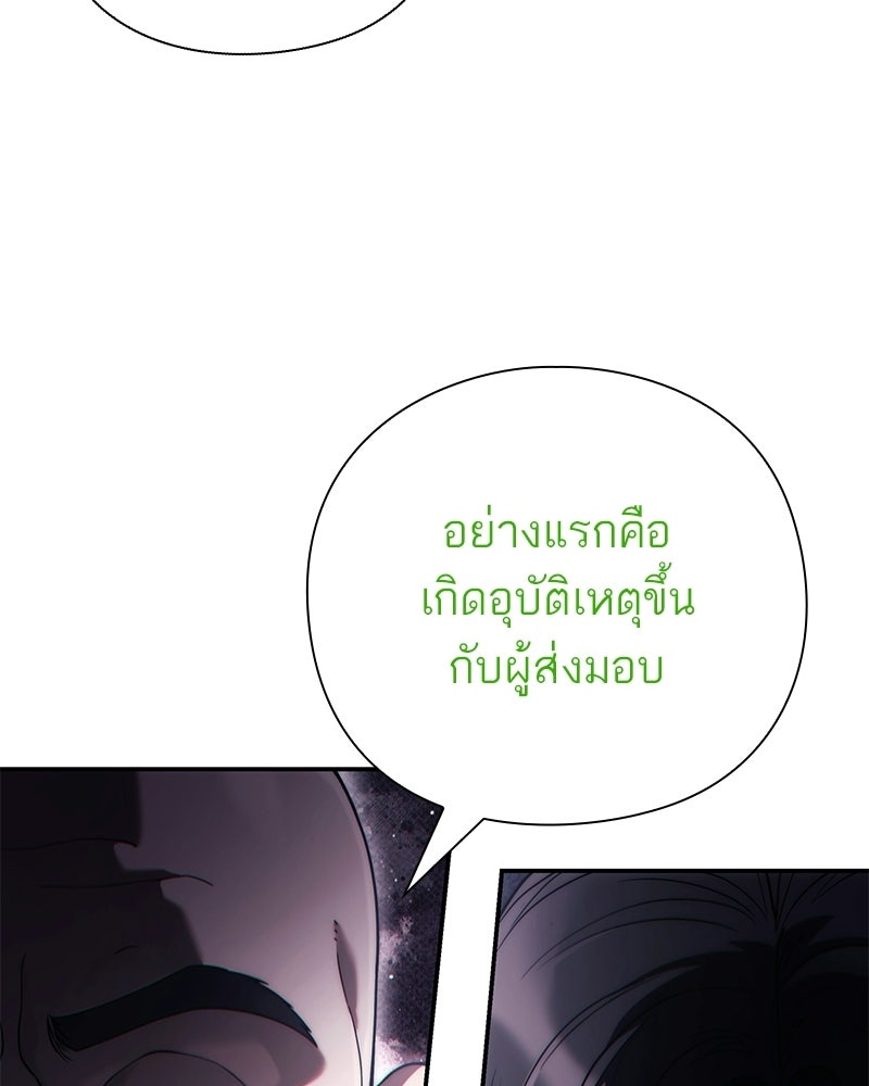 คนออฟฟิศนี้โหงวเฮ้งดีนะครับ - หน้า 33