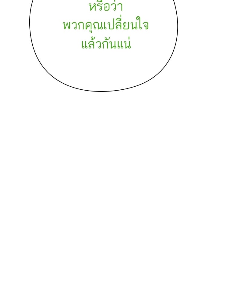 คนออฟฟิศนี้โหงวเฮ้งดีนะครับ - หน้า 35