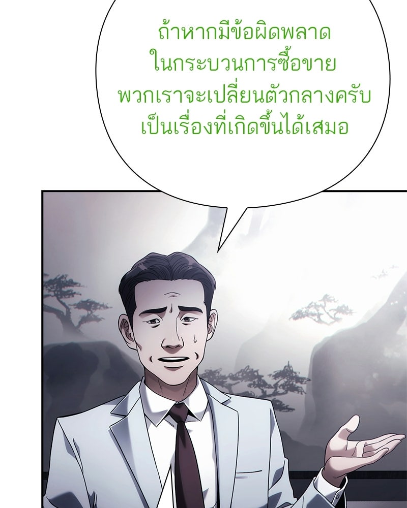 คนออฟฟิศนี้โหงวเฮ้งดีนะครับ - หน้า 40