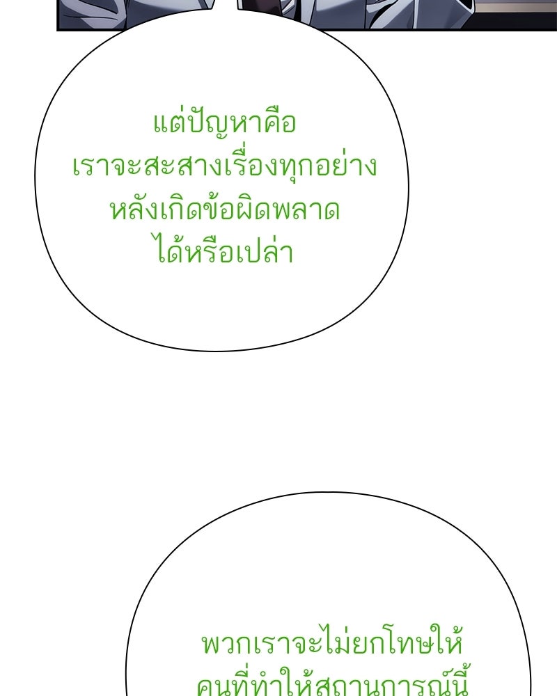 คนออฟฟิศนี้โหงวเฮ้งดีนะครับ - หน้า 41