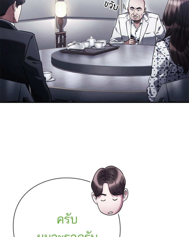 คนออฟฟิศนี้โหงวเฮ้งดีนะครับ - หน้า 44