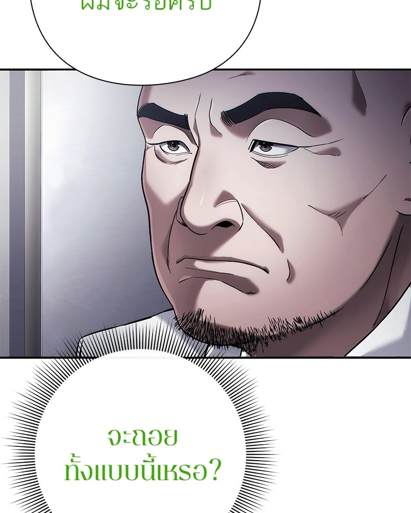 คนออฟฟิศนี้โหงวเฮ้งดีนะครับ - หน้า 45