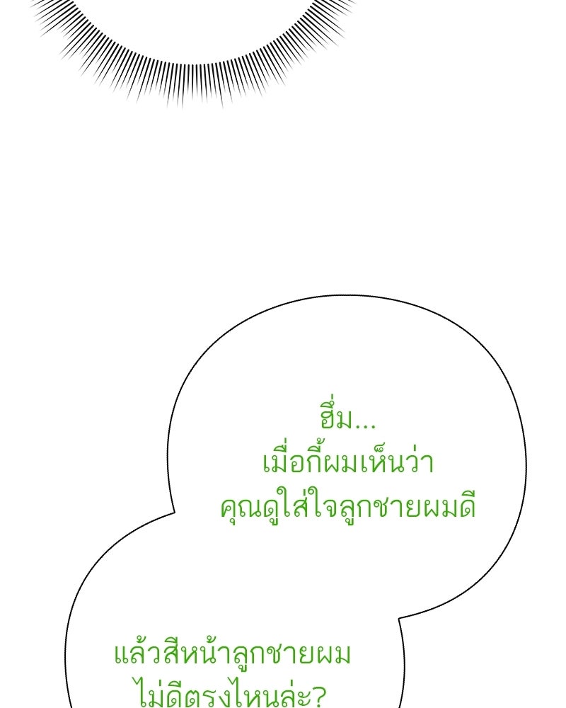 คนออฟฟิศนี้โหงวเฮ้งดีนะครับ - หน้า 46