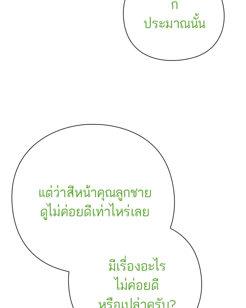 คนออฟฟิศนี้โหงวเฮ้งดีนะครับ - หน้า 5