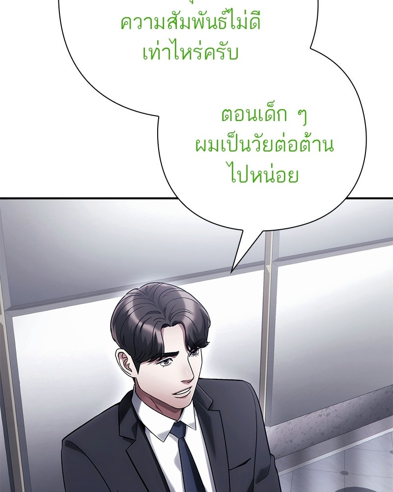 คนออฟฟิศนี้โหงวเฮ้งดีนะครับ - หน้า 52