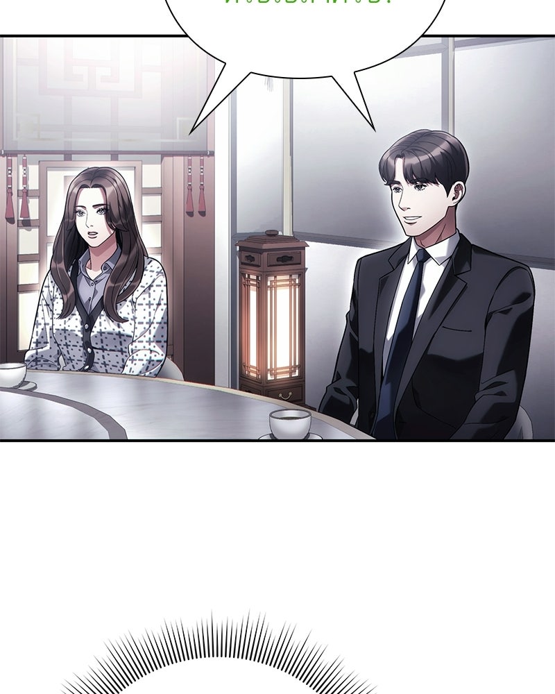 คนออฟฟิศนี้โหงวเฮ้งดีนะครับ - หน้า 6
