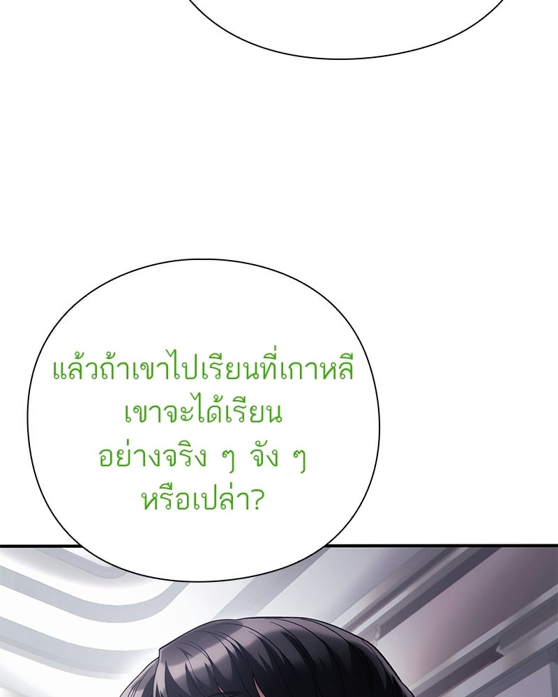 คนออฟฟิศนี้โหงวเฮ้งดีนะครับ - หน้า 63