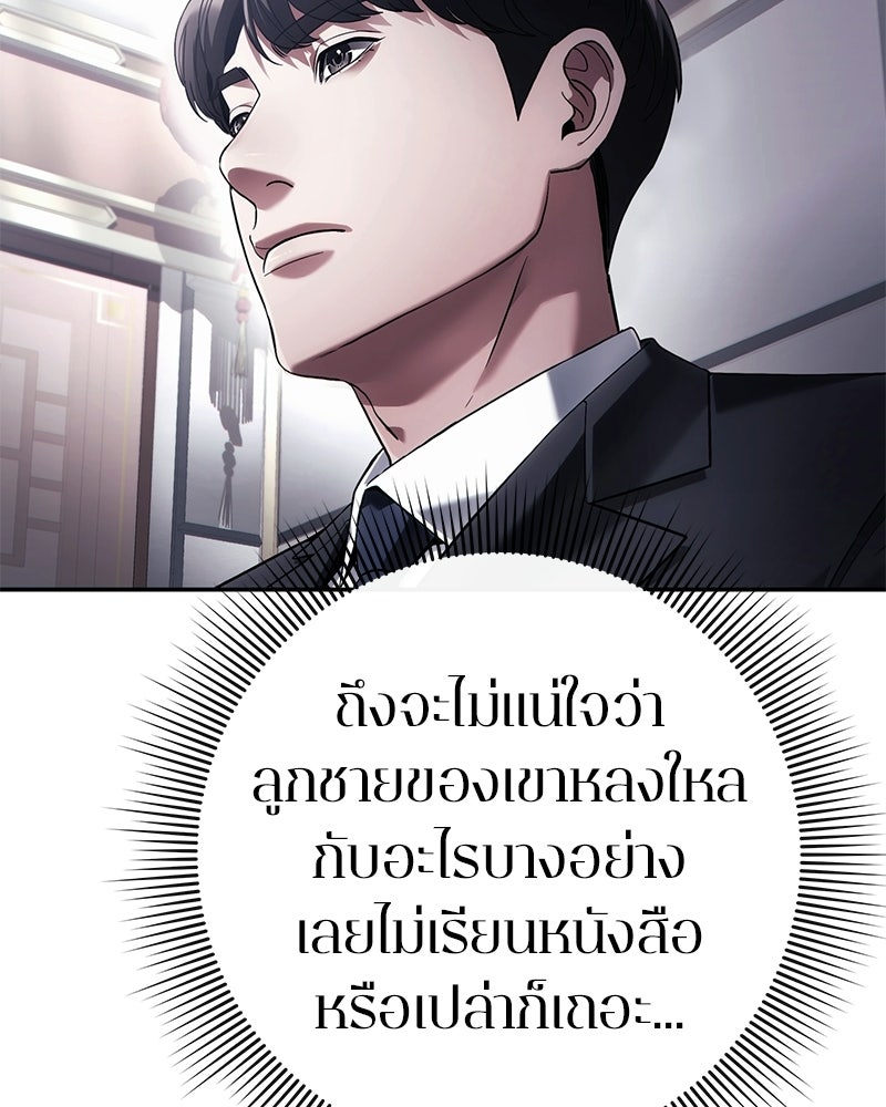 คนออฟฟิศนี้โหงวเฮ้งดีนะครับ - หน้า 64