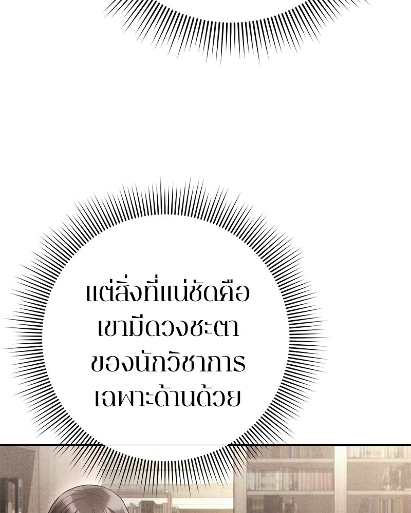 คนออฟฟิศนี้โหงวเฮ้งดีนะครับ - หน้า 65