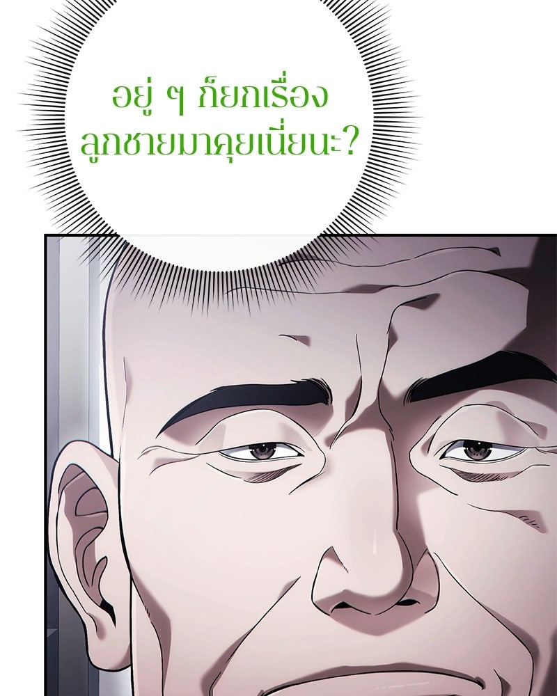คนออฟฟิศนี้โหงวเฮ้งดีนะครับ - หน้า 7