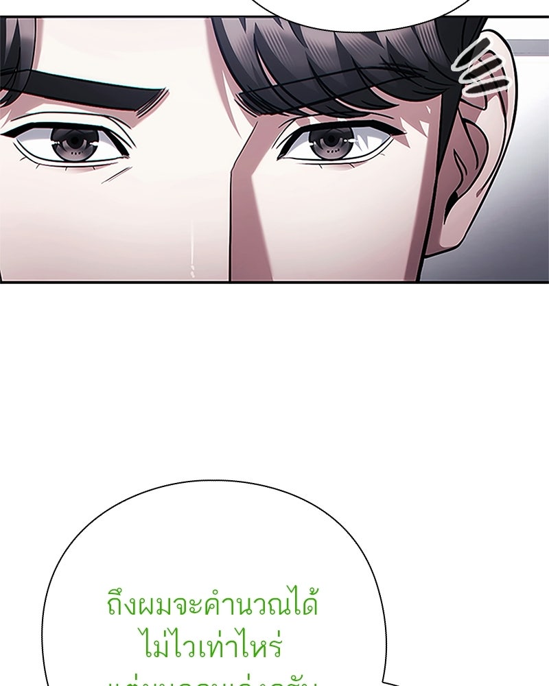 คนออฟฟิศนี้โหงวเฮ้งดีนะครับ - หน้า 71