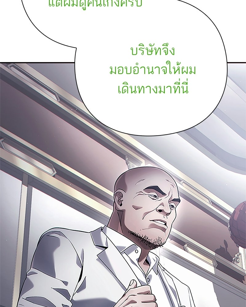 คนออฟฟิศนี้โหงวเฮ้งดีนะครับ - หน้า 72