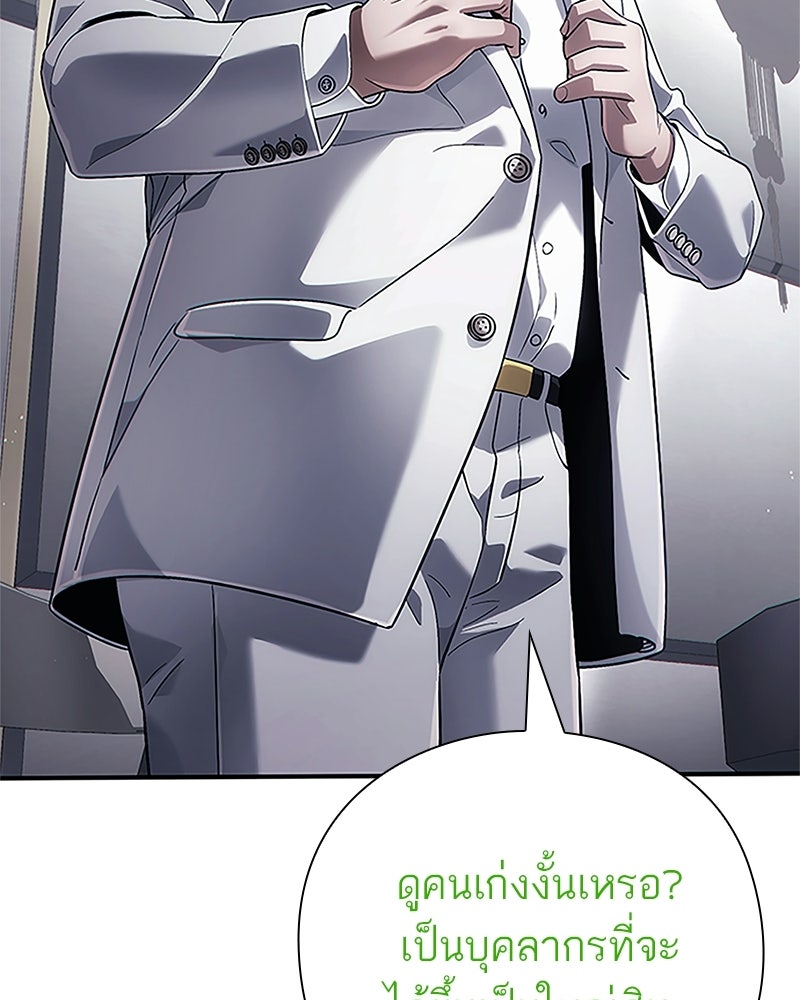 คนออฟฟิศนี้โหงวเฮ้งดีนะครับ - หน้า 73