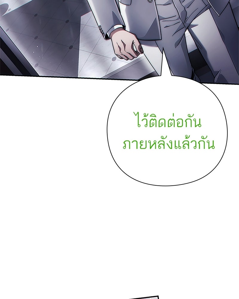 คนออฟฟิศนี้โหงวเฮ้งดีนะครับ - หน้า 77
