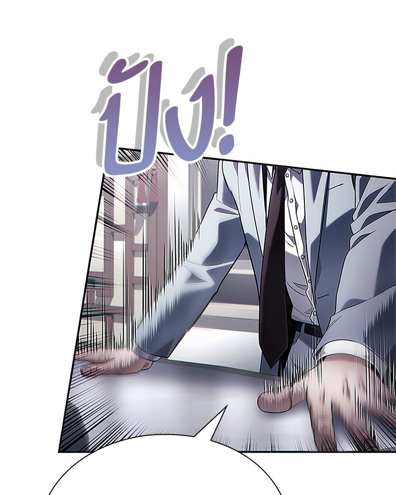 คนออฟฟิศนี้โหงวเฮ้งดีนะครับ - หน้า 79