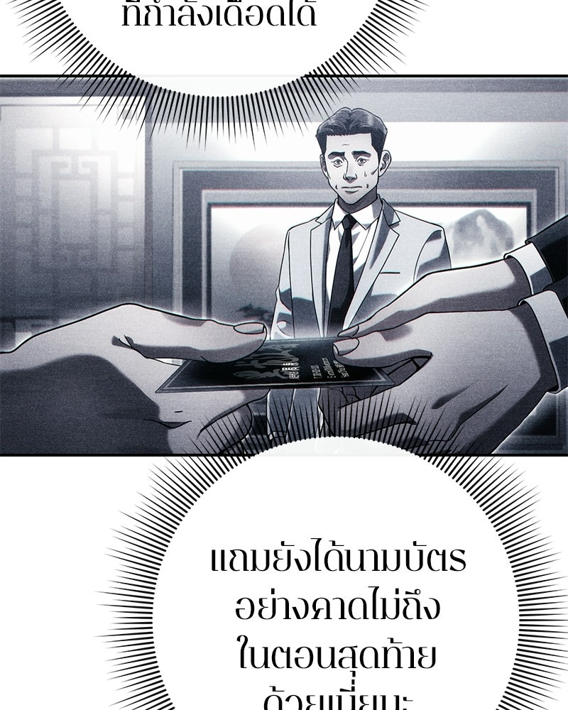 คนออฟฟิศนี้โหงวเฮ้งดีนะครับ - หน้า 85
