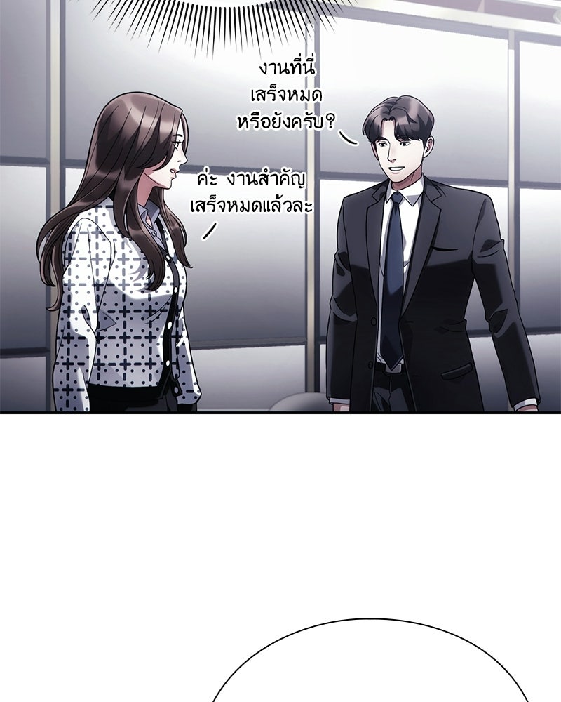 คนออฟฟิศนี้โหงวเฮ้งดีนะครับ - หน้า 87