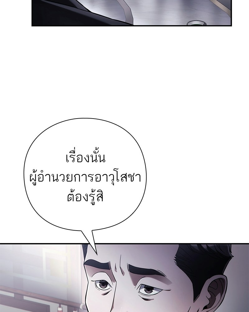 คนออฟฟิศนี้โหงวเฮ้งดีนะครับ - หน้า 89