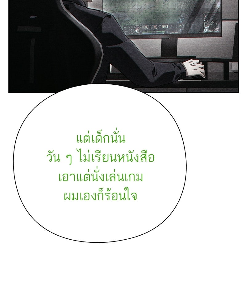 คนออฟฟิศนี้โหงวเฮ้งดีนะครับ - หน้า 9