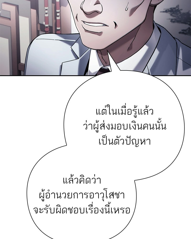 คนออฟฟิศนี้โหงวเฮ้งดีนะครับ - หน้า 90