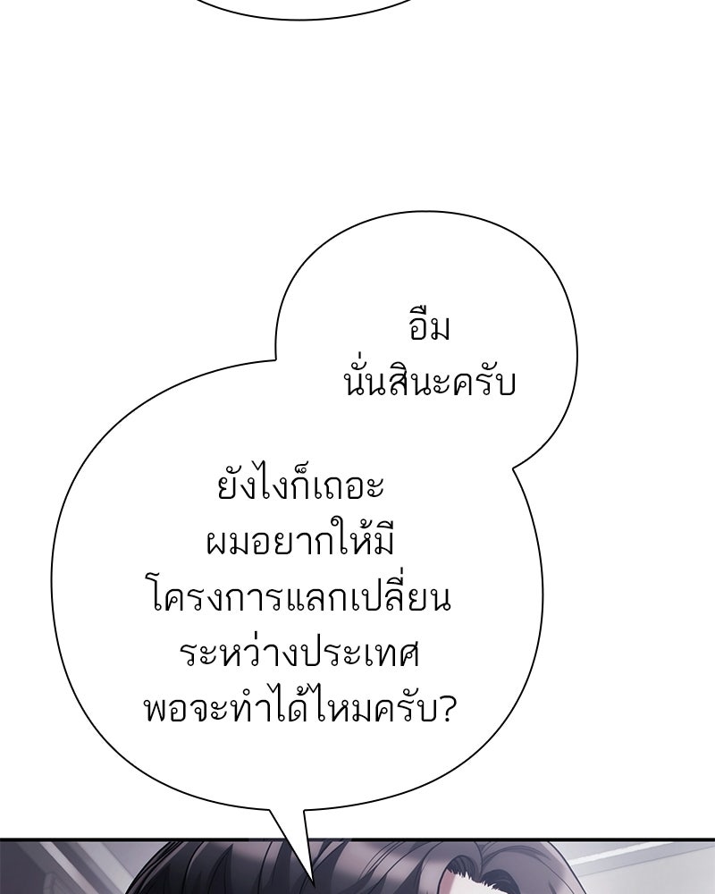 คนออฟฟิศนี้โหงวเฮ้งดีนะครับ - หน้า 91