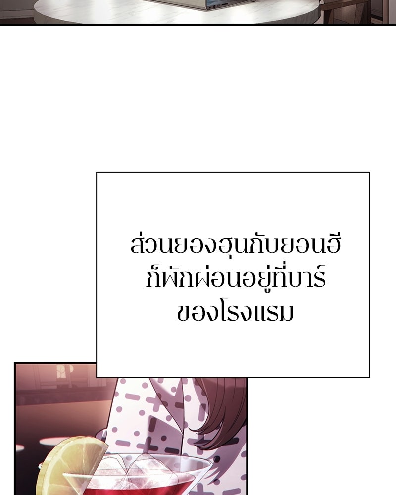 คนออฟฟิศนี้โหงวเฮ้งดีนะครับ - หน้า 97
