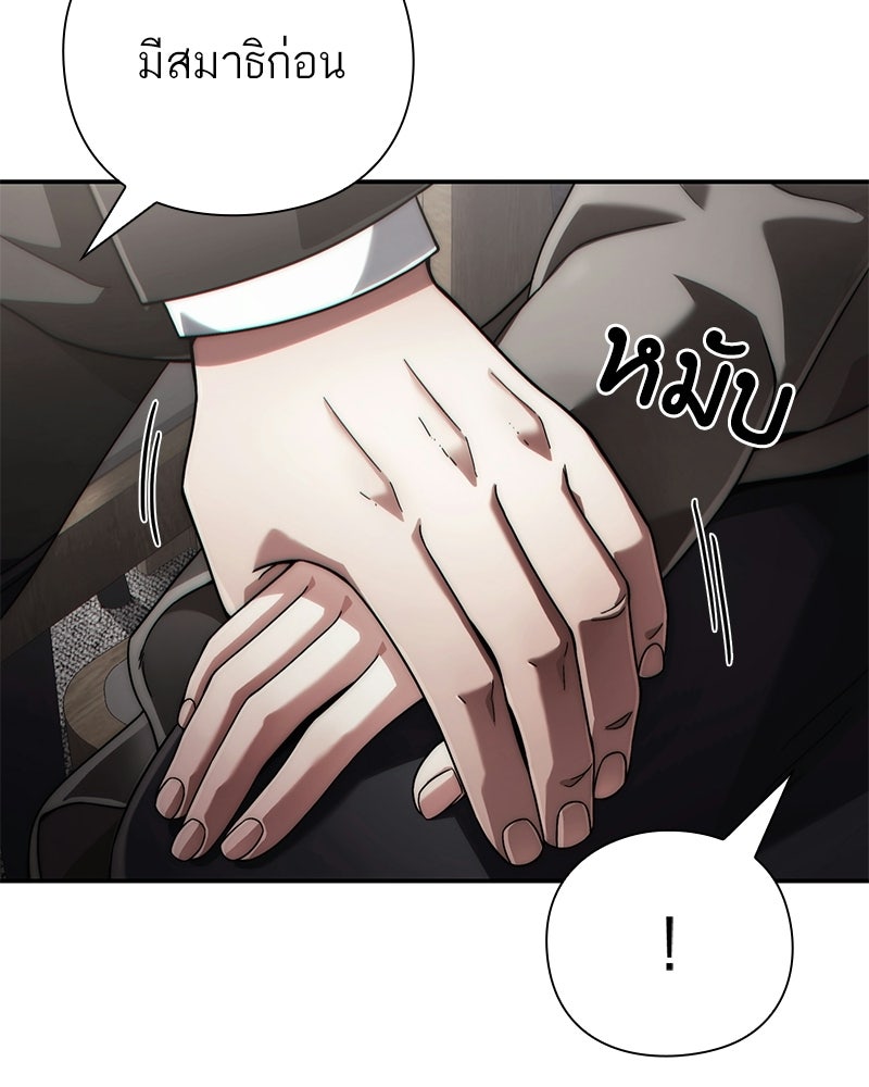 คนออฟฟิศนี้โหงวเฮ้งดีนะครับ - หน้า 100