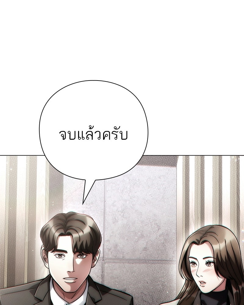 คนออฟฟิศนี้โหงวเฮ้งดีนะครับ - หน้า 101