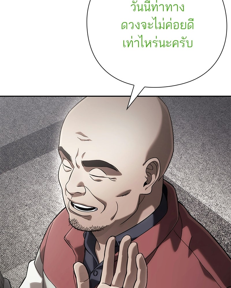 คนออฟฟิศนี้โหงวเฮ้งดีนะครับ - หน้า 103
