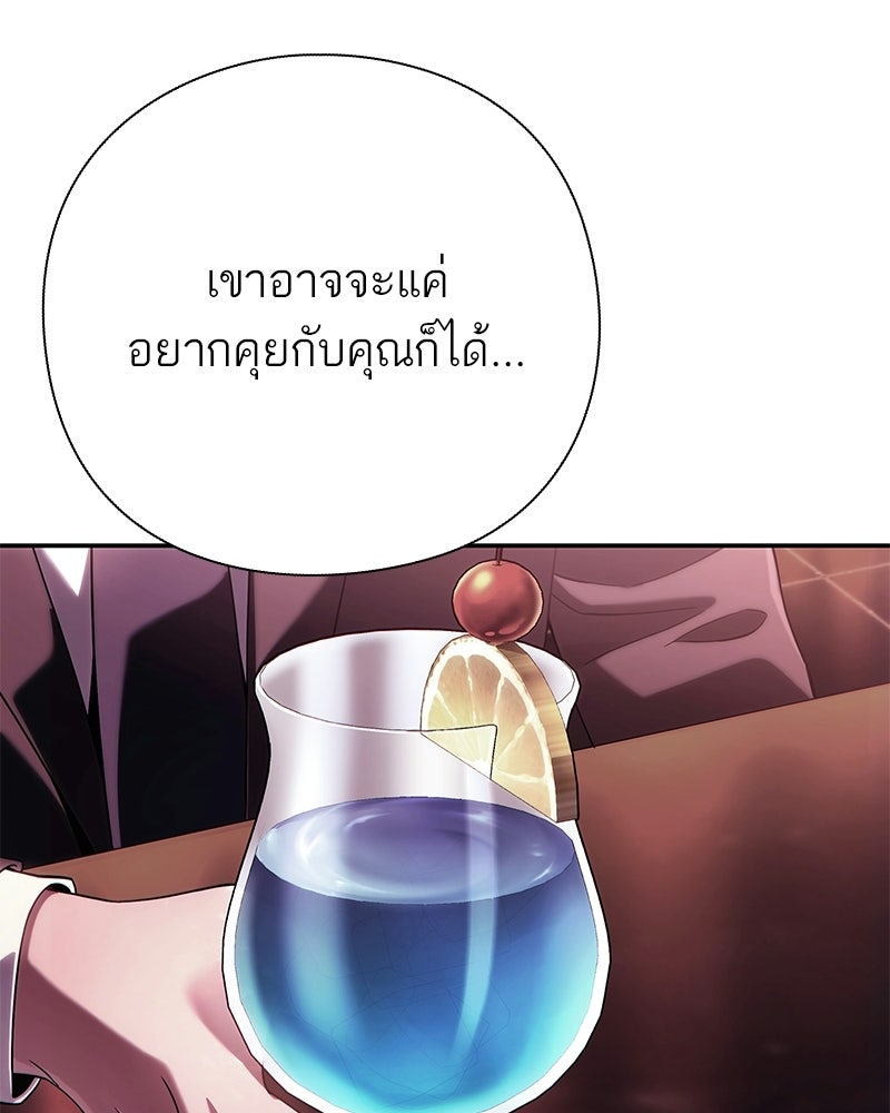 คนออฟฟิศนี้โหงวเฮ้งดีนะครับ - หน้า 11
