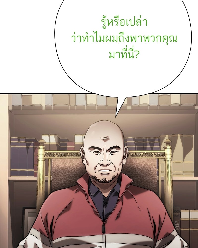 คนออฟฟิศนี้โหงวเฮ้งดีนะครับ - หน้า 110