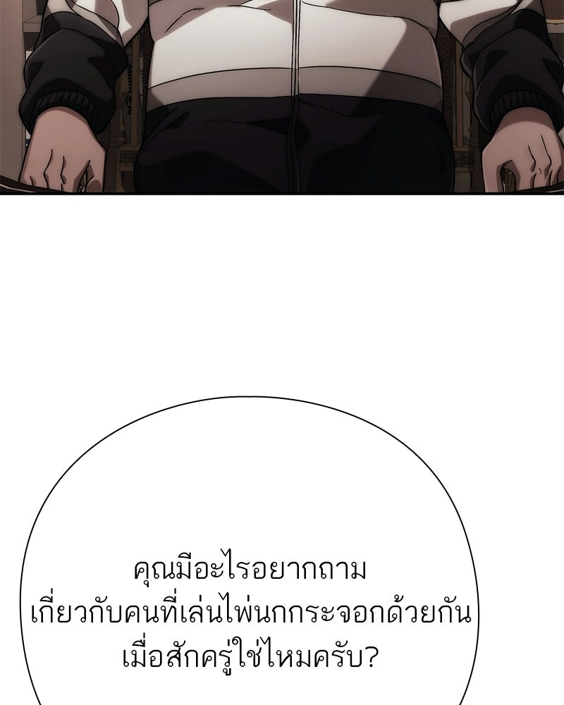 คนออฟฟิศนี้โหงวเฮ้งดีนะครับ - หน้า 111
