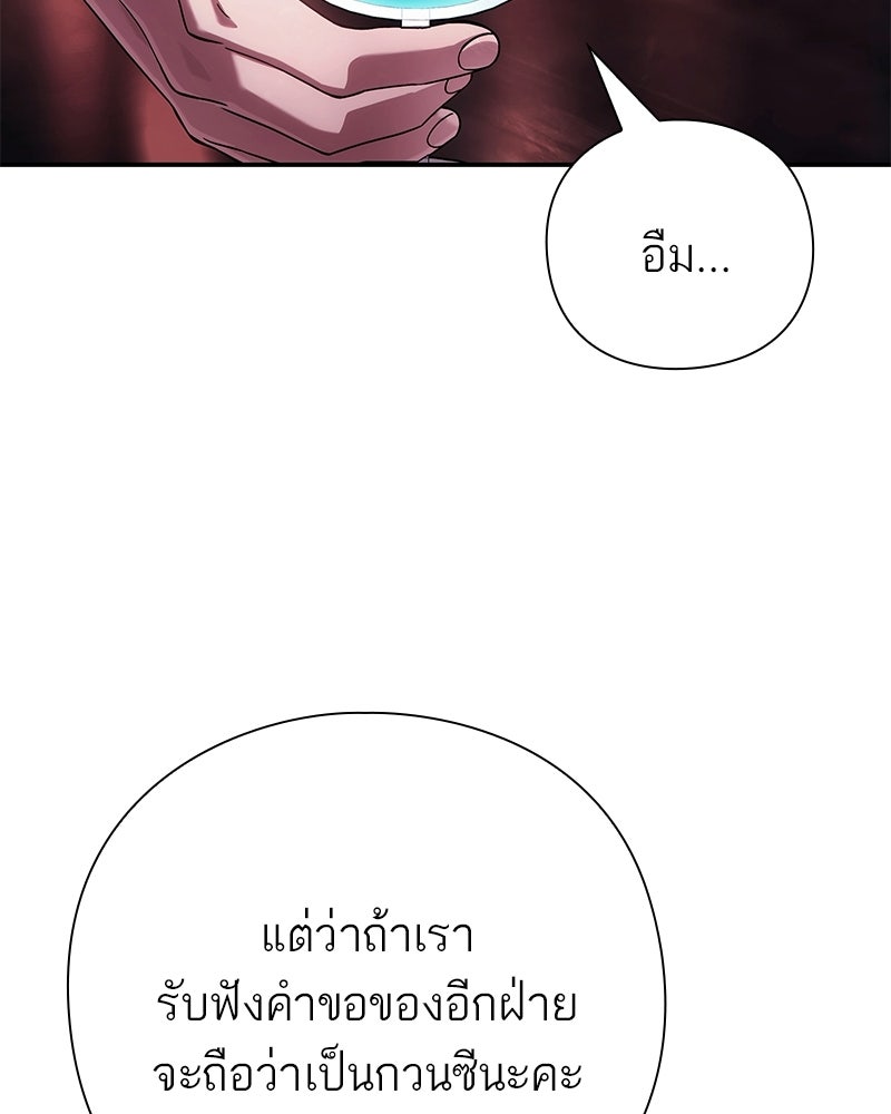คนออฟฟิศนี้โหงวเฮ้งดีนะครับ - หน้า 12